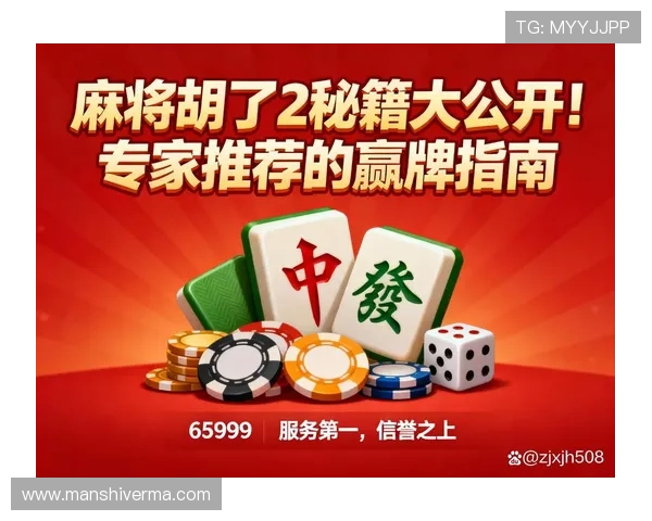 麻将糊了2网址最新版本下载，详细介绍各大网址的更新内容与使用技巧