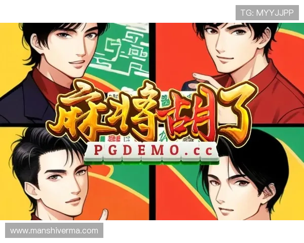 无需下载即可畅玩PG麻将免费游戏入口带你体验最真实的麻将对战乐趣